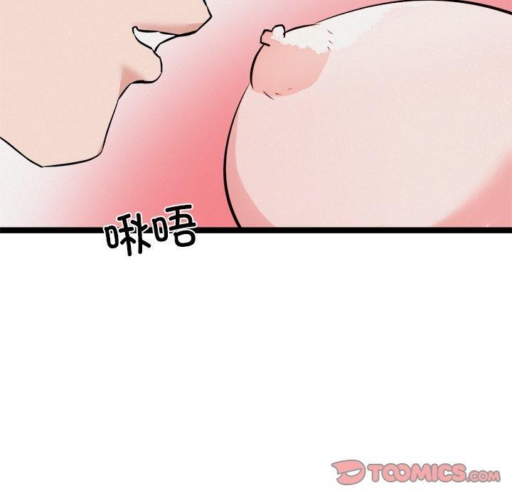《犬神的遊戲》漫画 第25話
