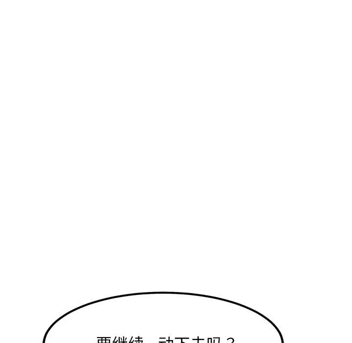 《犬神的遊戲》漫画 第25話