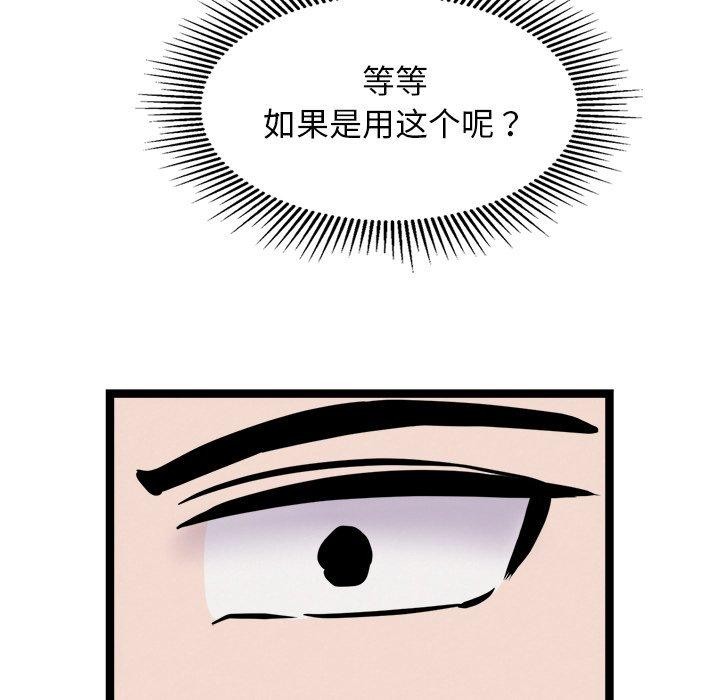 《犬神的遊戲》漫画 第25話