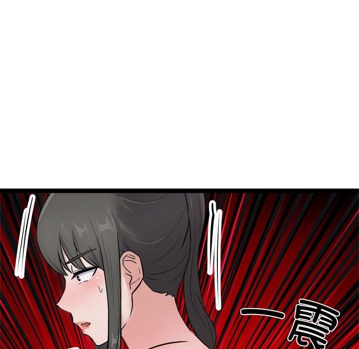 《犬神的遊戲》漫画 第25話