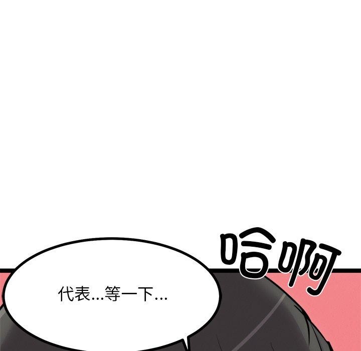 《犬神的遊戲》漫画 第25話