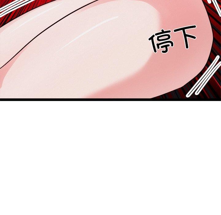 《犬神的遊戲》漫画 第25話