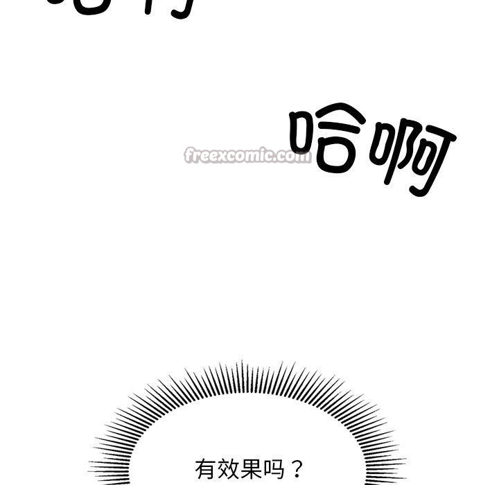 《犬神的遊戲》漫画 第25話