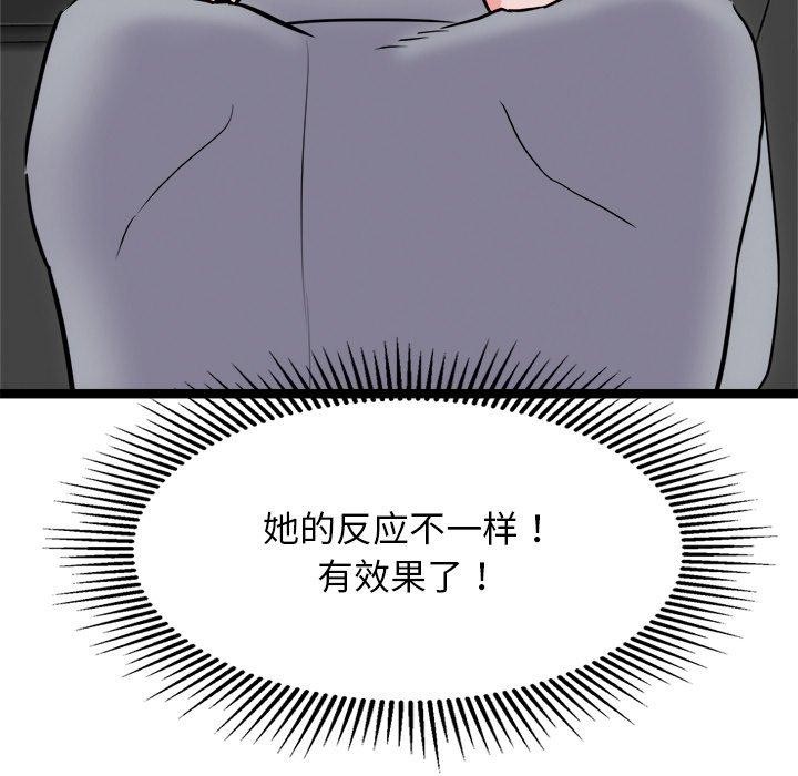 《犬神的遊戲》漫画 第25話