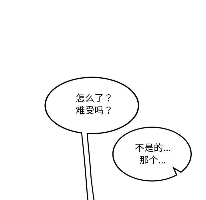 《犬神的遊戲》漫画 第25話