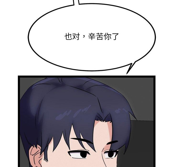 《犬神的遊戲》漫画 第25話