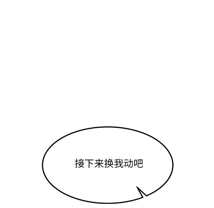 《犬神的遊戲》漫画 第25話