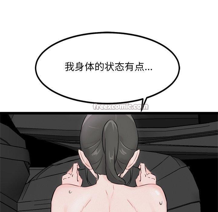 《犬神的遊戲》漫画 第25話