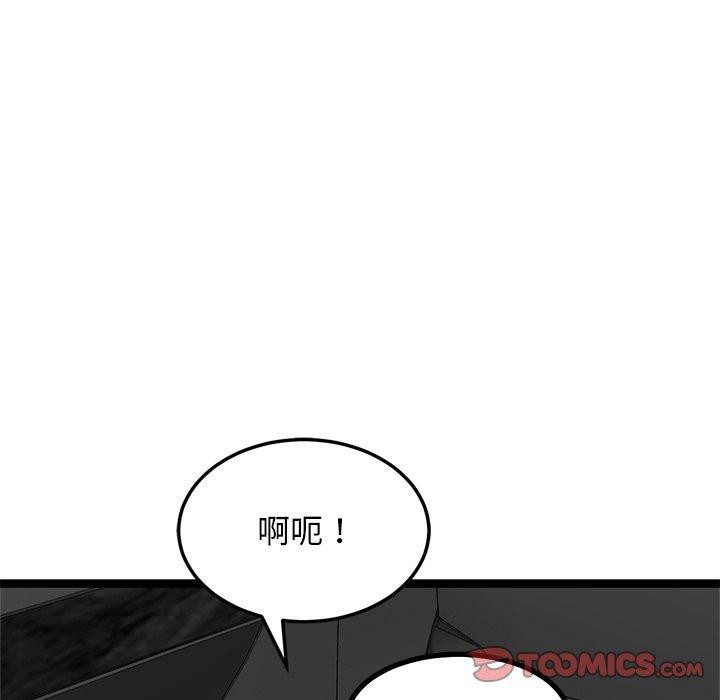 《犬神的遊戲》漫画 第25話