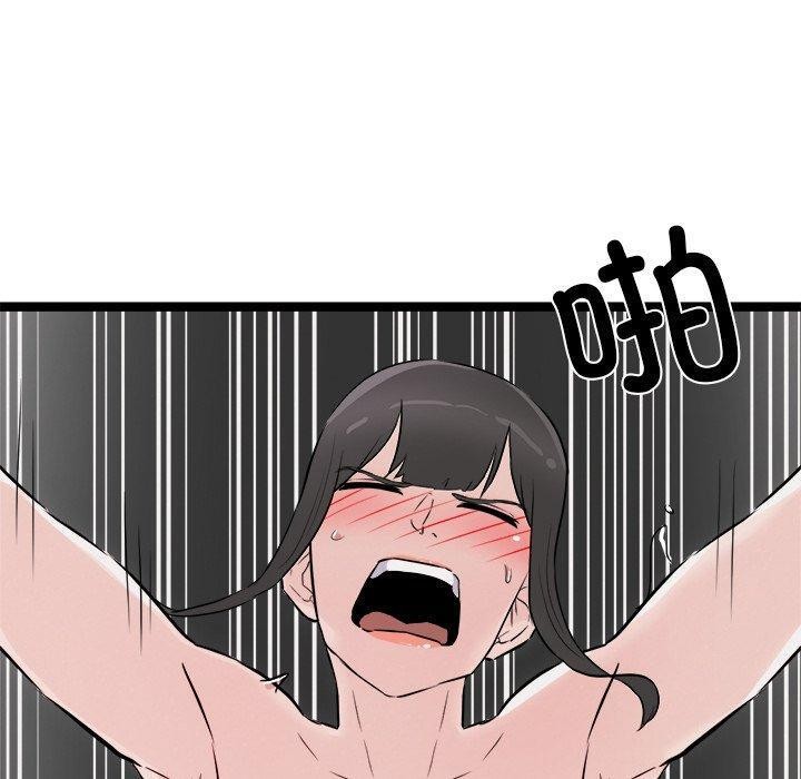 《犬神的遊戲》漫画 第25話