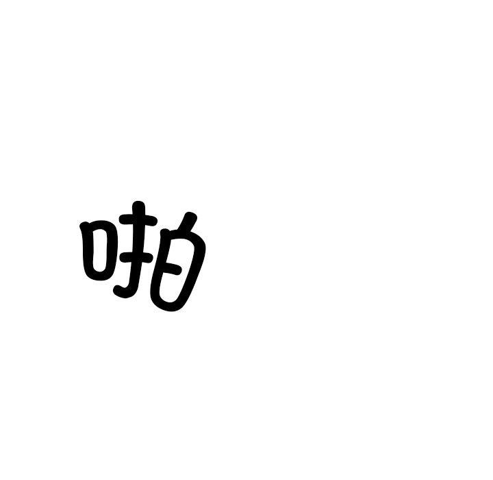 《犬神的遊戲》漫画 第25話