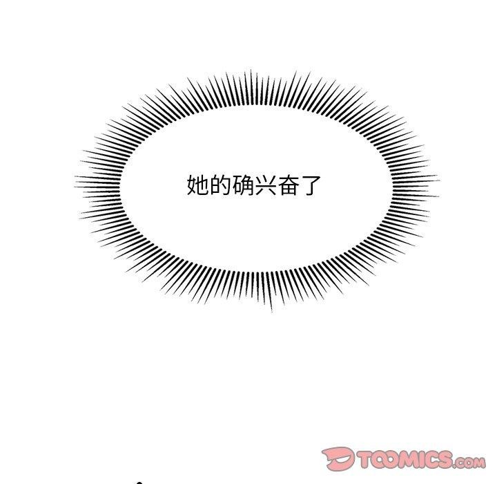 《犬神的遊戲》漫画 第25話