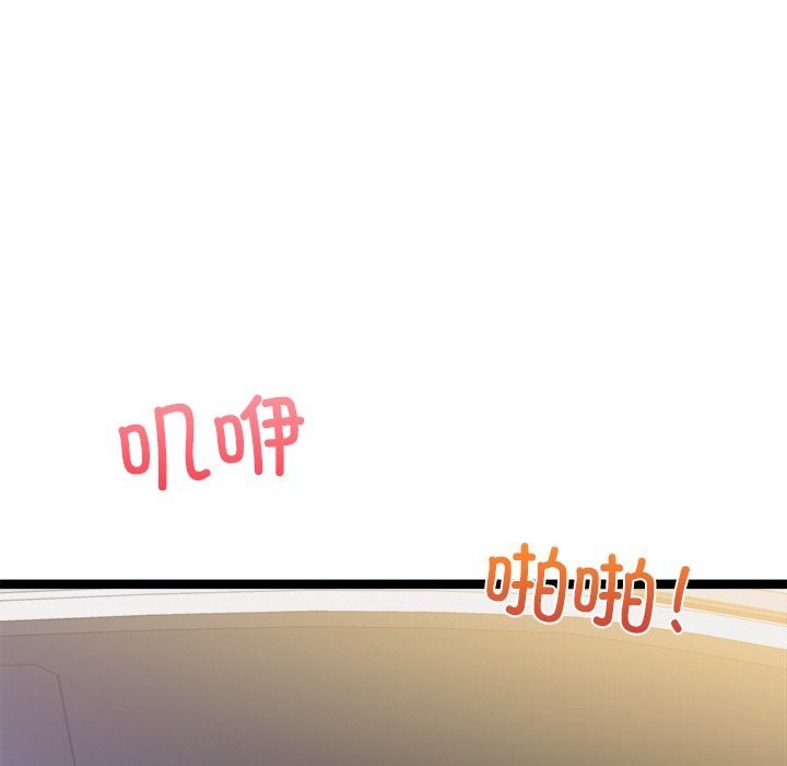 《犬神的遊戲》漫画 第26話