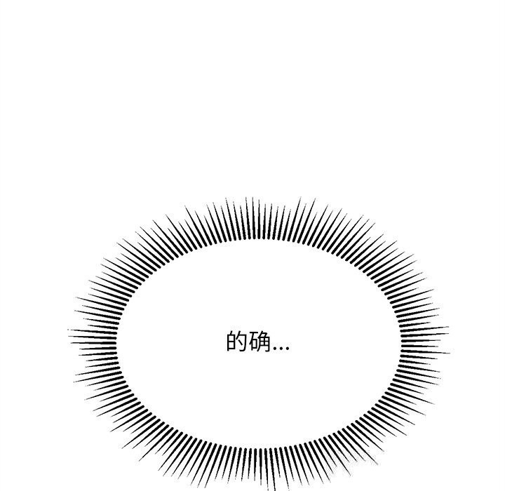 《犬神的遊戲》漫画 第26話