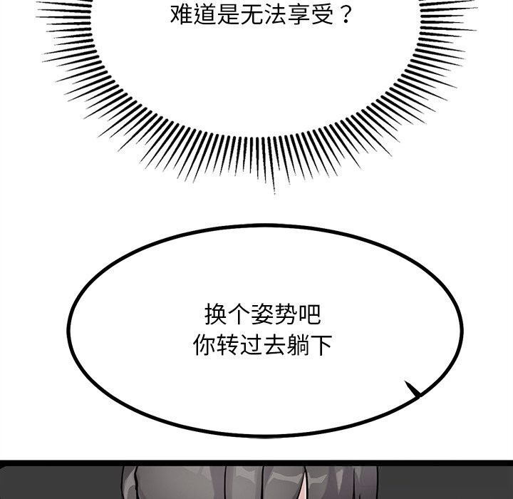 《犬神的遊戲》漫画 第26話