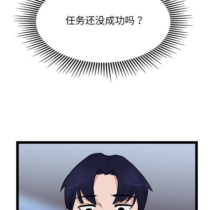 《犬神的遊戲》漫画 第26話