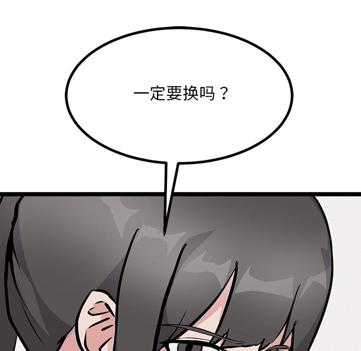 《犬神的遊戲》漫画 第26話