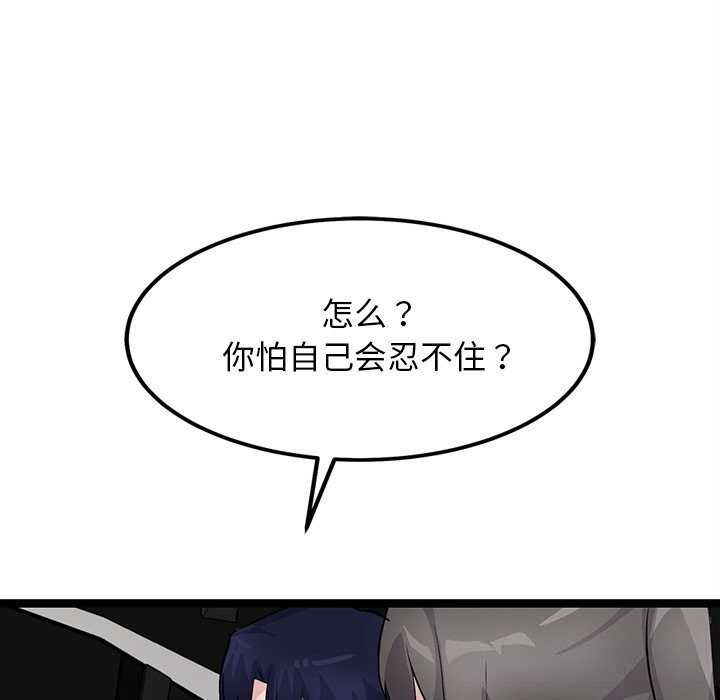 《犬神的遊戲》漫画 第26話