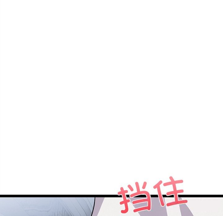 《犬神的遊戲》漫画 第26話