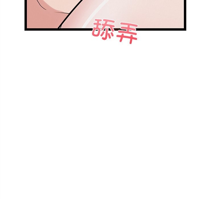 《犬神的遊戲》漫画 第26話