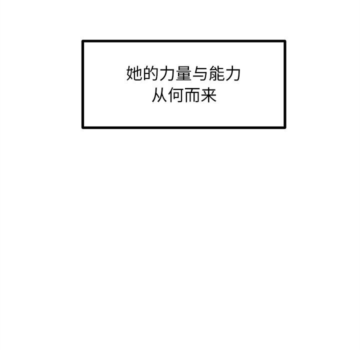 《犬神的遊戲》漫画 第26話