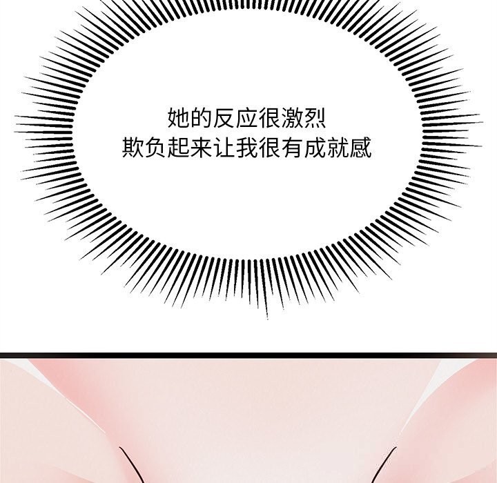 《犬神的遊戲》漫画 第26話