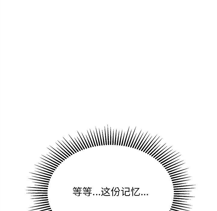 《犬神的遊戲》漫画 第26話