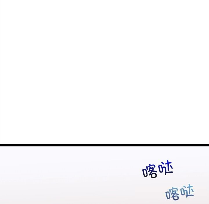 《犬神的遊戲》漫画 第26話