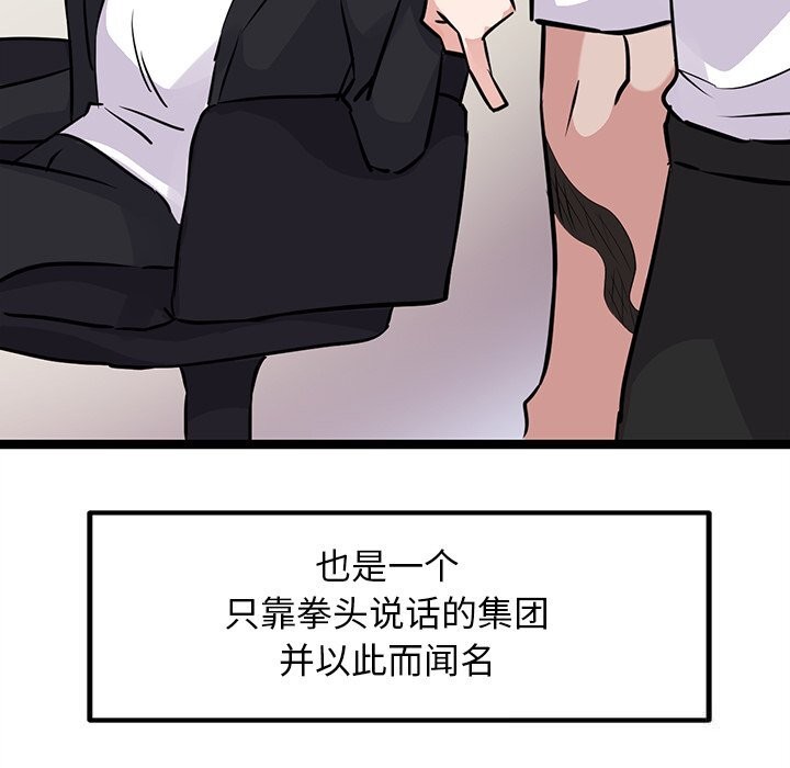 《犬神的遊戲》漫画 第26話