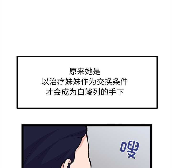 《犬神的遊戲》漫画 第26話