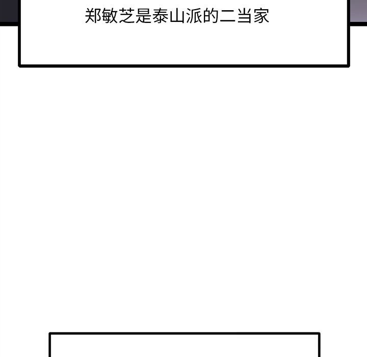 《犬神的遊戲》漫画 第26話