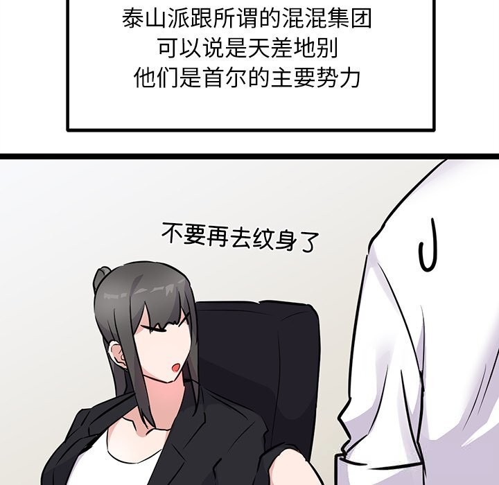 《犬神的遊戲》漫画 第26話