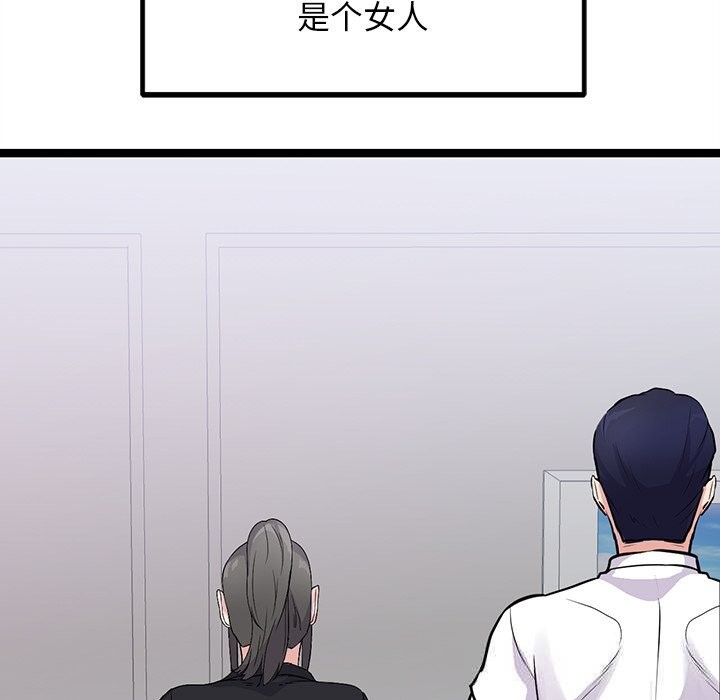 《犬神的遊戲》漫画 第26話