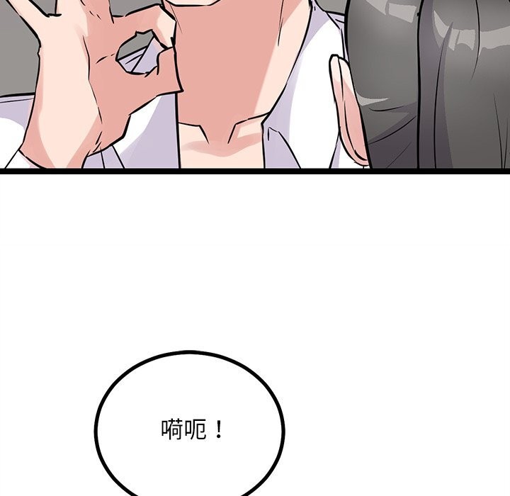 《犬神的遊戲》漫画 第26話