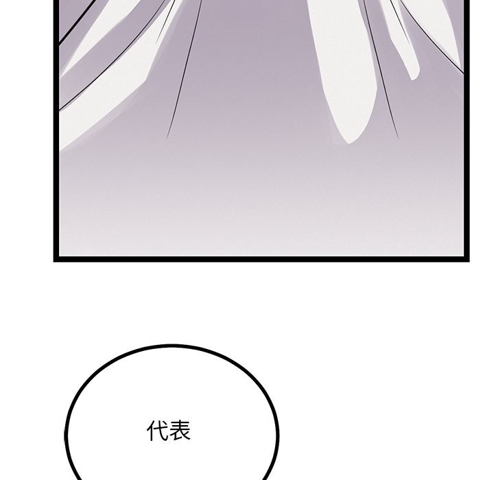《犬神的遊戲》漫画 第26話