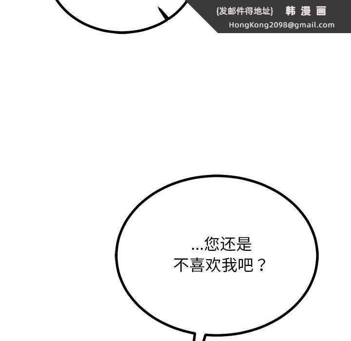 《犬神的遊戲》漫画 第26話
