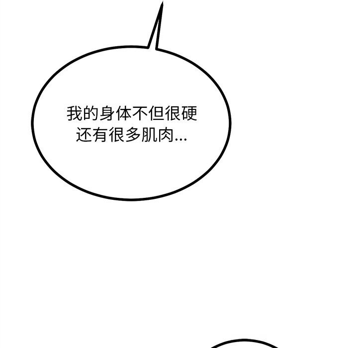 《犬神的遊戲》漫画 第26話