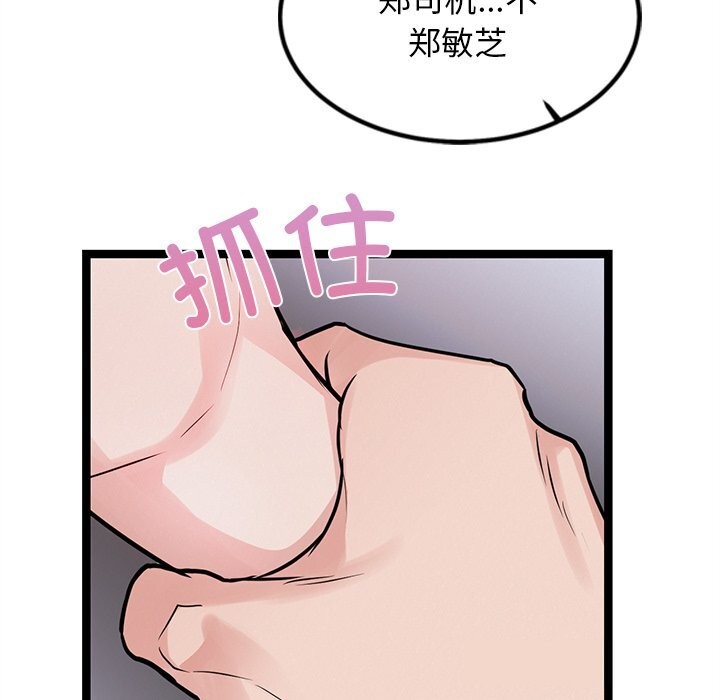 《犬神的遊戲》漫画 第26話