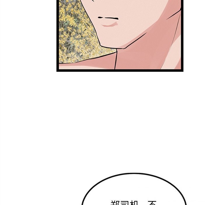 《犬神的遊戲》漫画 第26話