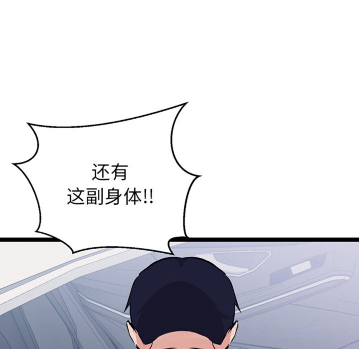 《犬神的遊戲》漫画 第26話