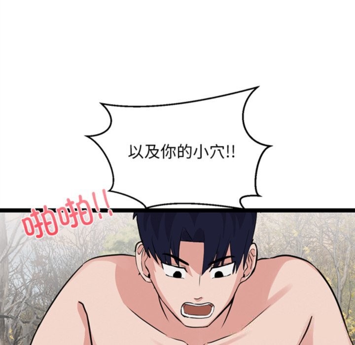 《犬神的遊戲》漫画 第26話