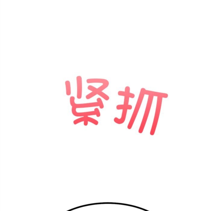 《犬神的遊戲》漫画 第26話