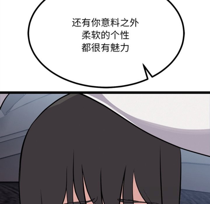 《犬神的遊戲》漫画 第26話
