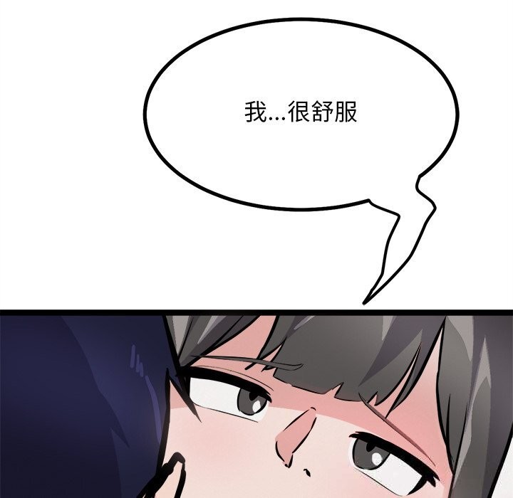 《犬神的遊戲》漫画 第26話