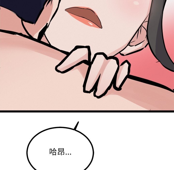 《犬神的遊戲》漫画 第26話