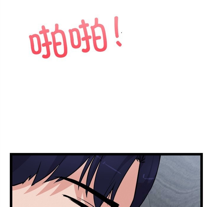 《犬神的遊戲》漫画 第26話