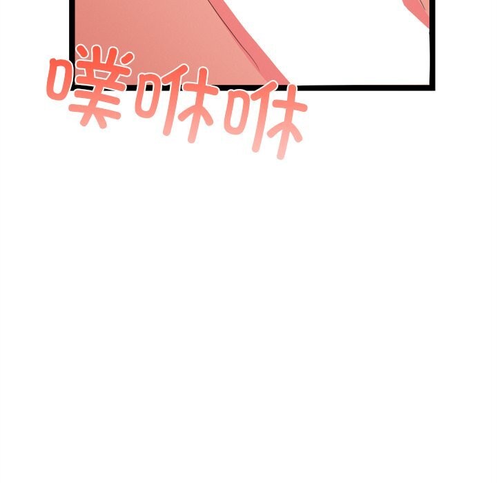 《犬神的遊戲》漫画 第26話