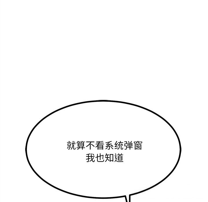 《犬神的遊戲》漫画 第26話