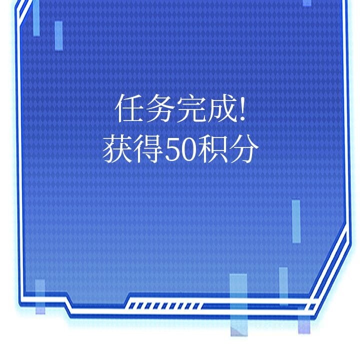 《犬神的遊戲》漫画 第26話