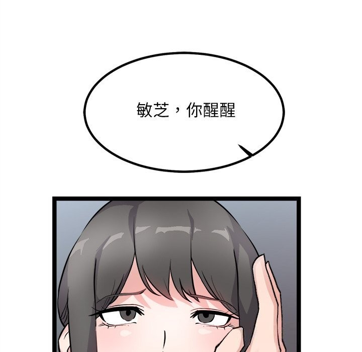 《犬神的遊戲》漫画 第26話